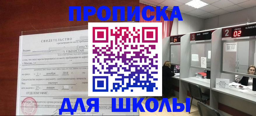 где прописаться в Улан-Удэ