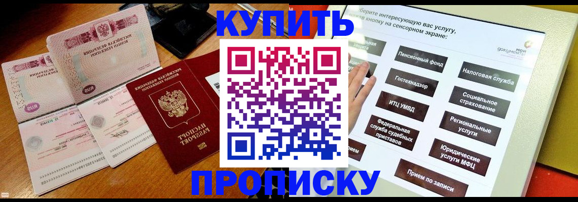 временная регистрация гарантия в Улан-Удэ