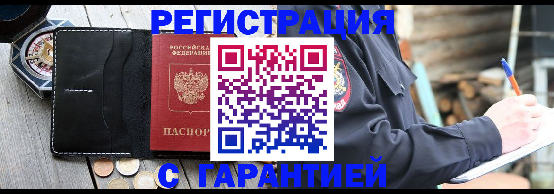 пропишу в квартире в Улан-Удэ